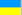 GeTS Holidays - Ukraine